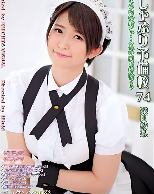 Asada Yuuri